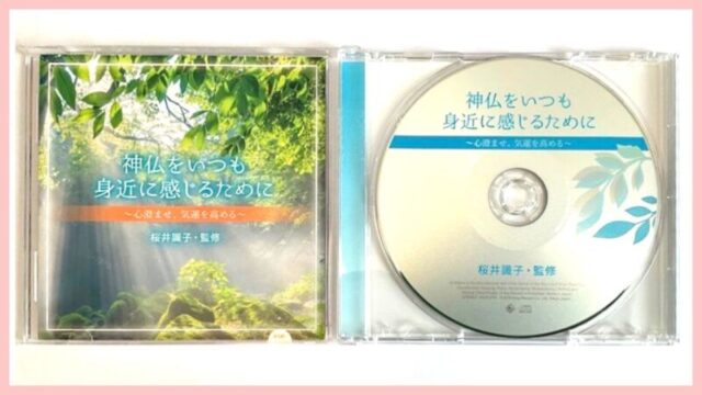 識子さん監修CD